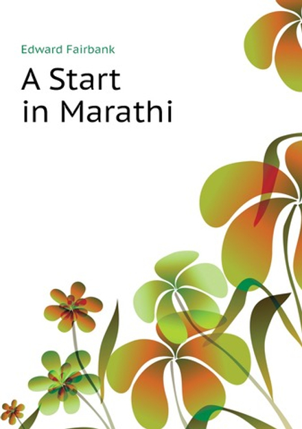A Start in Marathi | Edward Fairbank