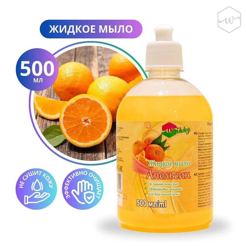 Мыло жидкое GRENDY Апельсин цветы 500мл