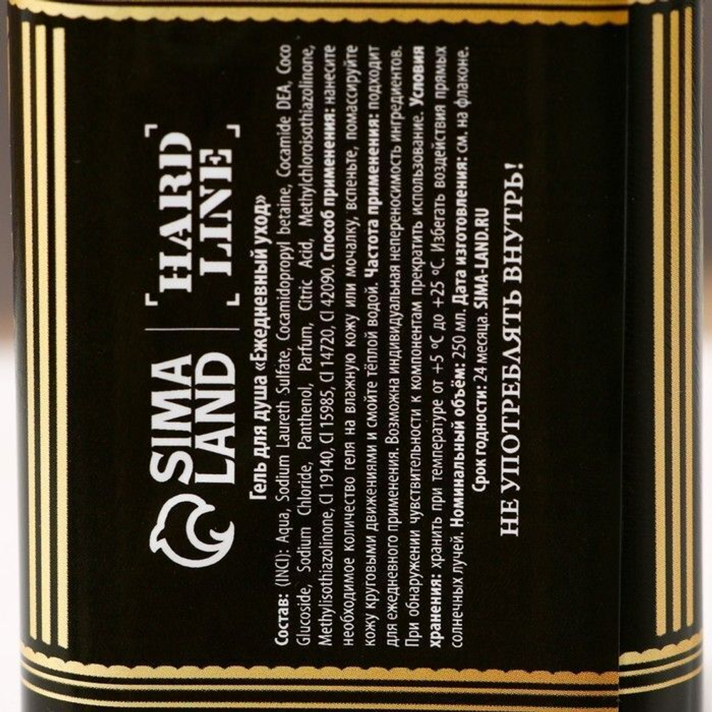 Мужской гель для душа «С новым годом!» - 250 мл.