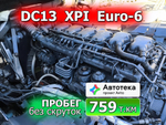 Двигатель DC13 115 L01 XPI Euro-6 2016г.