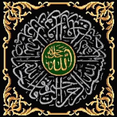 ИС-004 Шамаиль Сура Аль-Ихлас