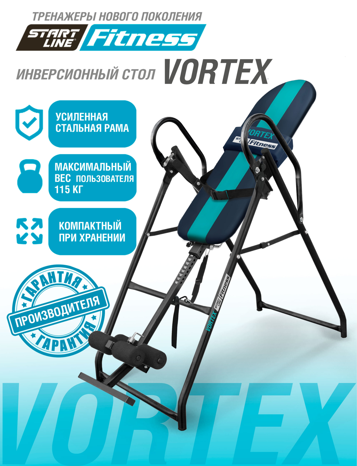 Инверсионный стол Vortex сине-бирюзовый с подушкой фото №2