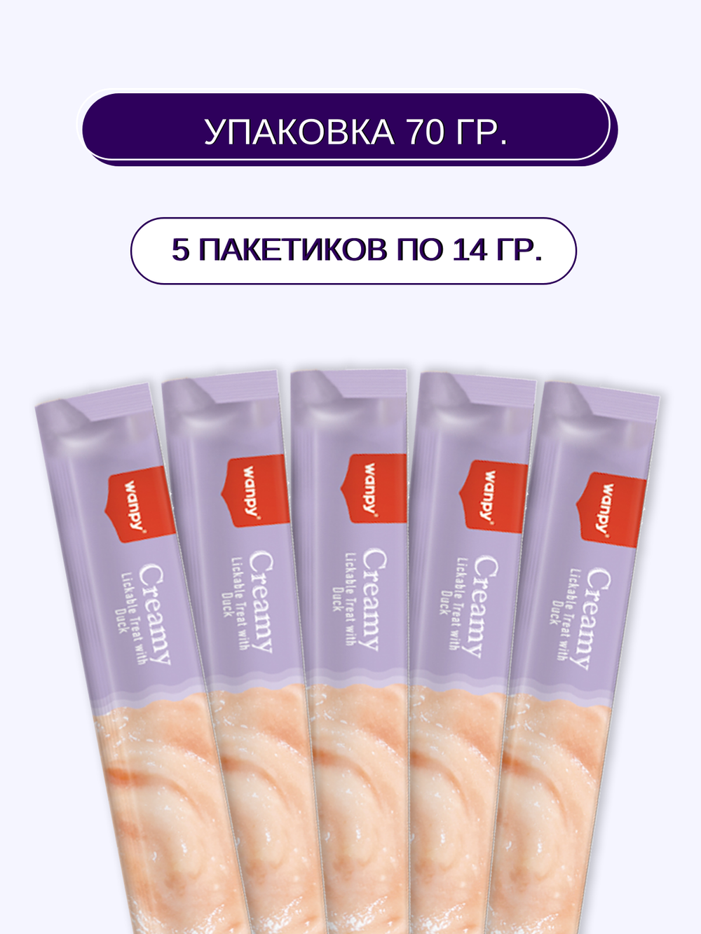 Wanpy Dog Крем лакомство для собак "нежное пюре" из утки 70 г