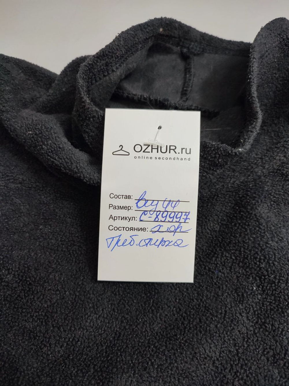Джемпер черный 44 размер
