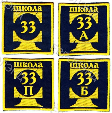 Эмблема 33 Пышма