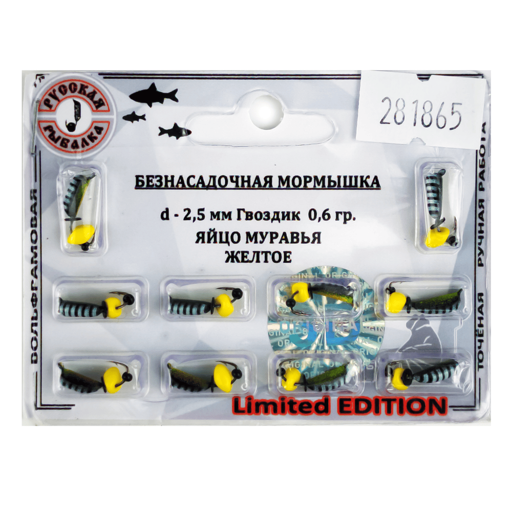 Мормышка Русская рыбалка "Гвоздик" крашеный полосатый (2.5мм)