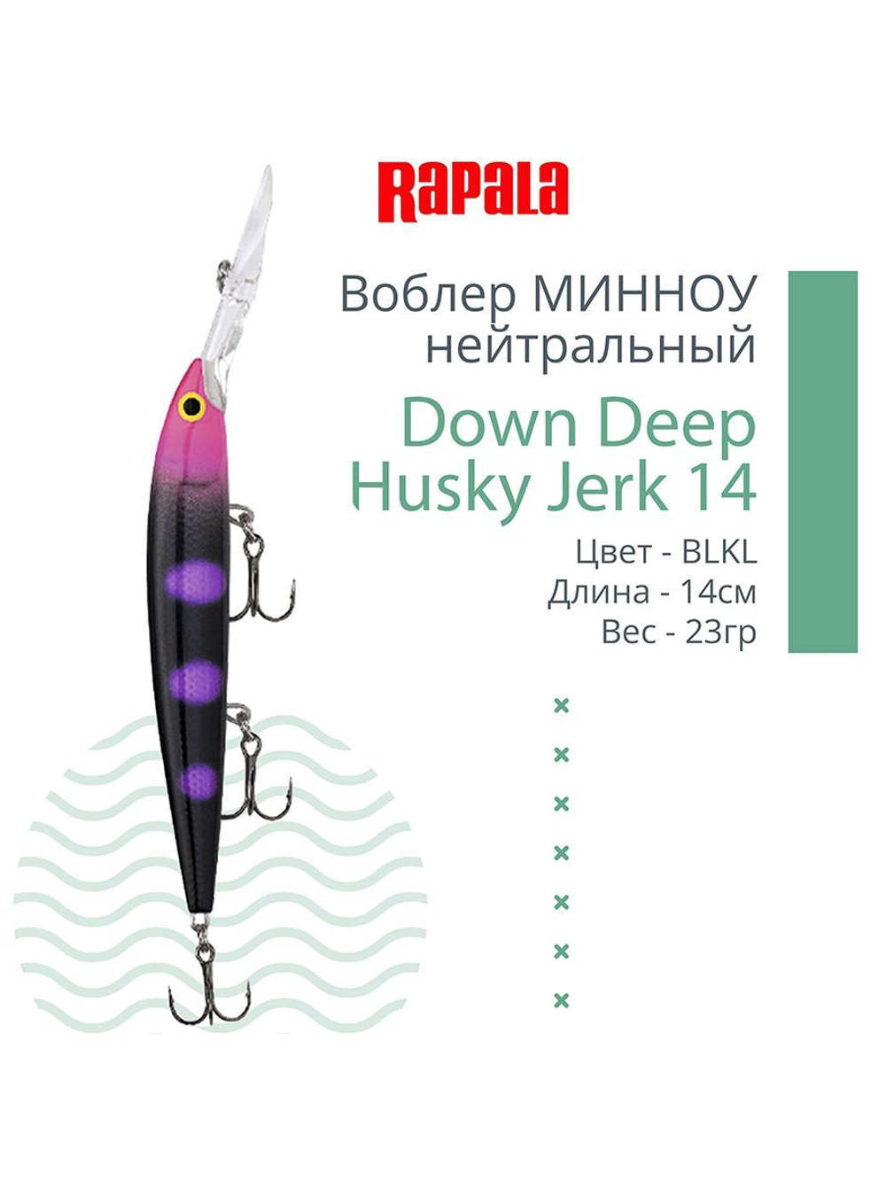 Воблер RAPALA Down Deep Husky Jerk 14, 14см, 23гр, цвет GF