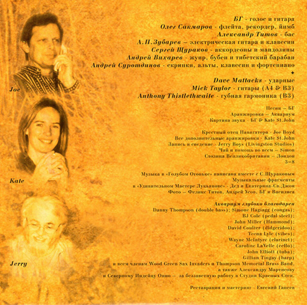 Аквариум / Навигатор (LP)