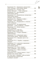 Прикладная романтика. Книга, которая спасет ваш брак