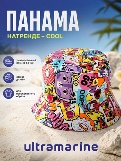 Панама «НАТРЕНДЕ» - COOL», разноцветная, р. 58