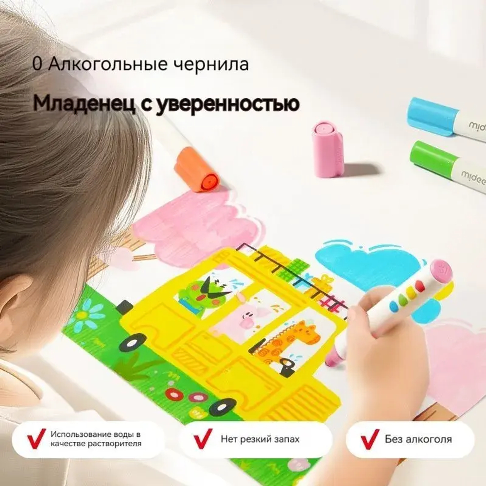 Смываемые маркеры mideer