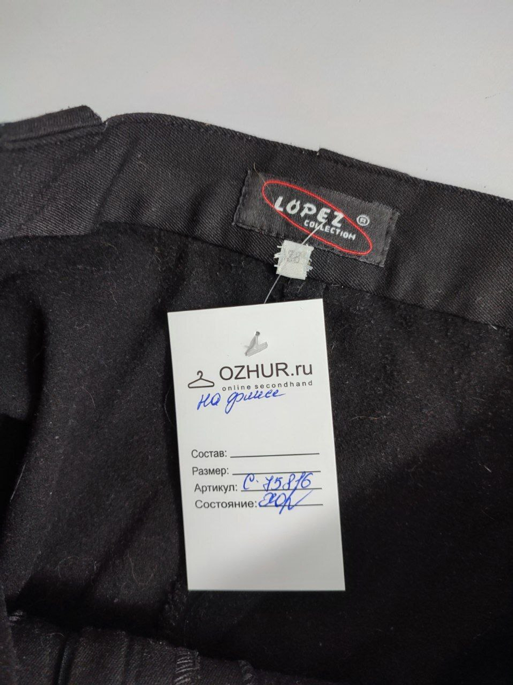 Бриджи Lopez на флисе 44 размер