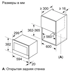 Микроволновая печь Bosch BEL634GB1