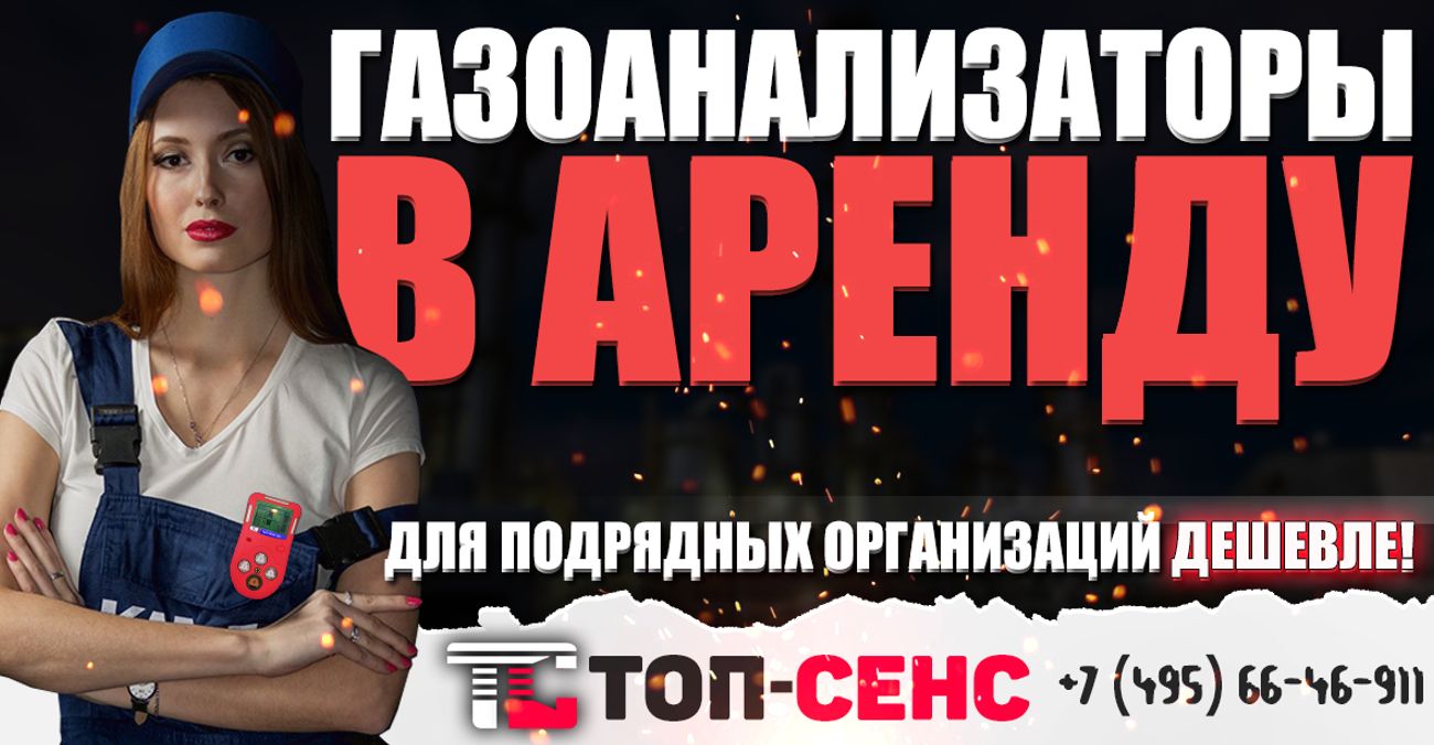 Купить газоанализатор, сигнализатор, датчик утечки. Газовый анализатор ...