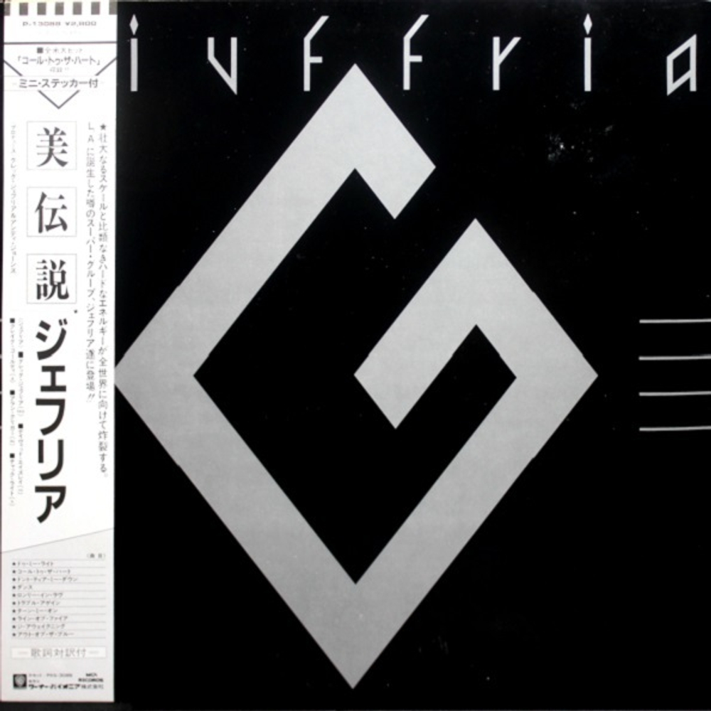Giuffria / Giuffria (The Awakening) (LP)