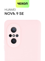 Чехол BROSCORP для Huawei nova 9 SE оптом (арт. HW-N9SE-COLOURFUL-LIGHTPINK)