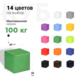 Пуфик Куб Зеленый Оксфорд (Классический)