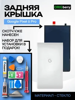 Задняя крышка для Google Pixel 6 Pro Белое облако (Cloudy White)