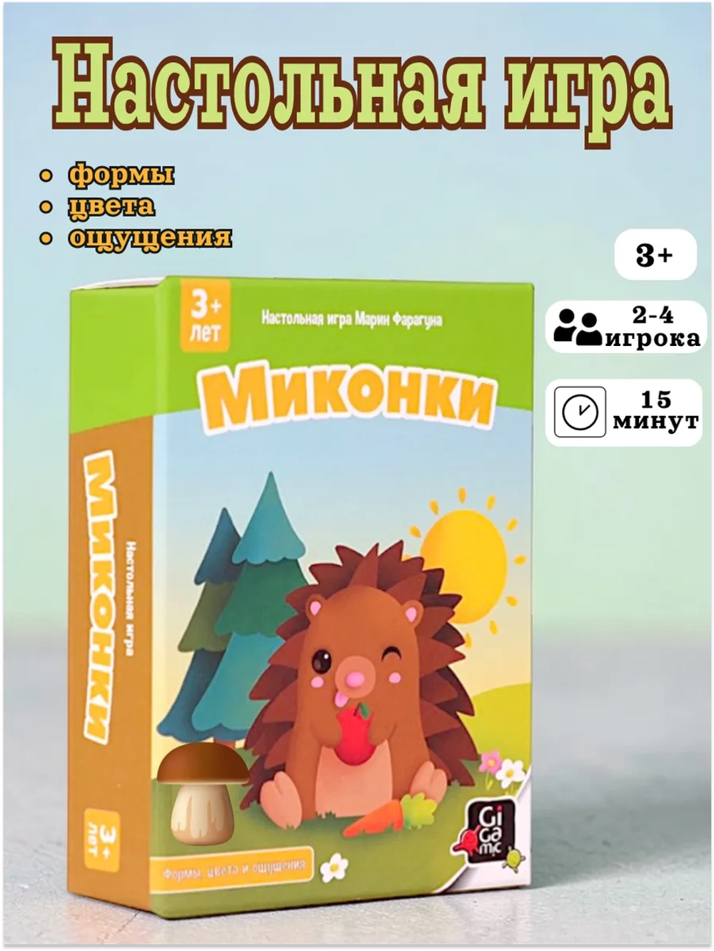 Настольная игра Миконки