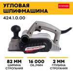 Рубанок ИНТЕРСКОЛ Р-82/650 650Вт 82мм 16000об/мин глуб:2мм(424.1.0.00)