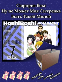 Набор для праздника