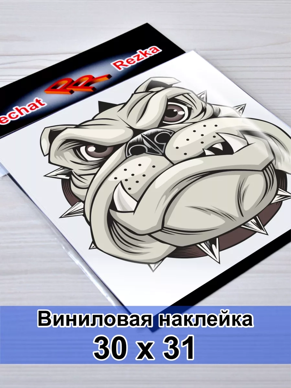 Наклейка - Злой бульдог