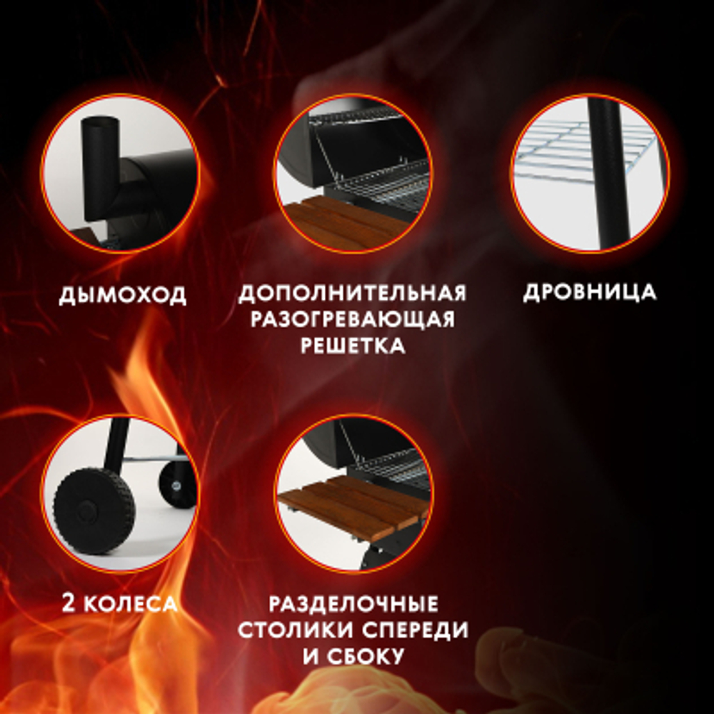 Гриль угольный Favilla bbq Grillord 50 78х70х108 см