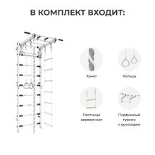 Спортивный комплекс усиленный + Romana (белая)