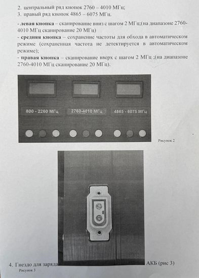 МОБИЛЬНАЯ СИСТЕМА ВИДЕОПЕРЕХВАТА «ЭФИР 3.0»