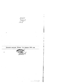 Разбор сведений, сообщаемых Пальмквистом о Торжке | И.К. Линдеман