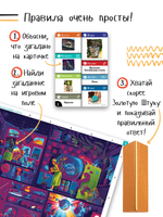 Штука. Другие миры