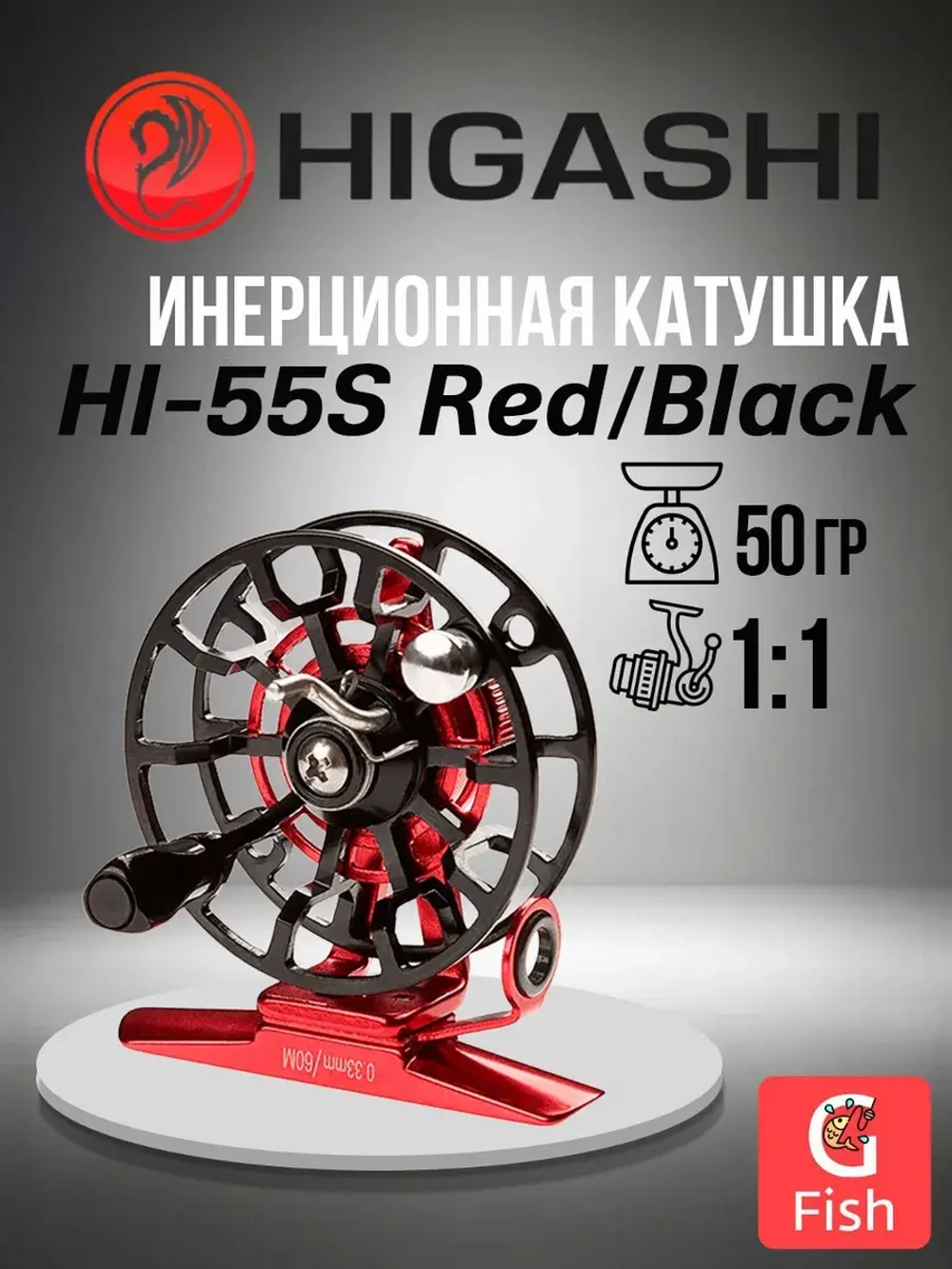 Катушка инерционная HI-55S Red/Black