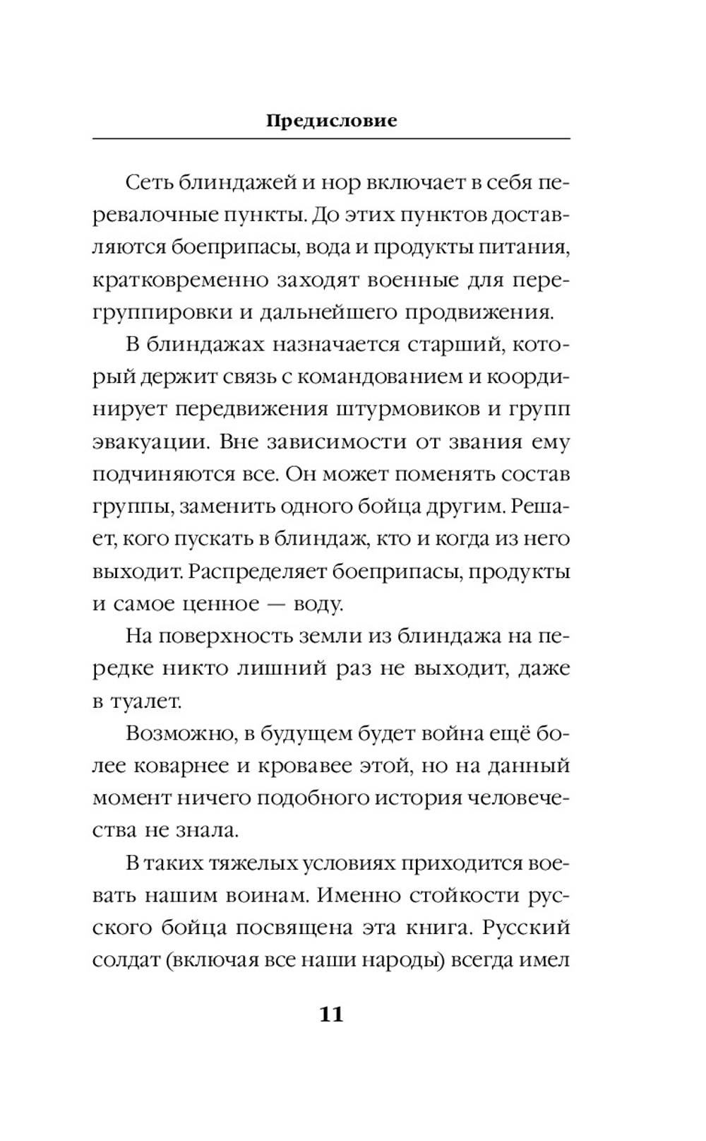 Высота невозврата