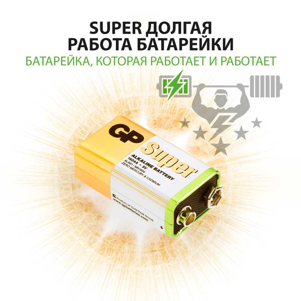 Батарейка GP 6LR61 крона