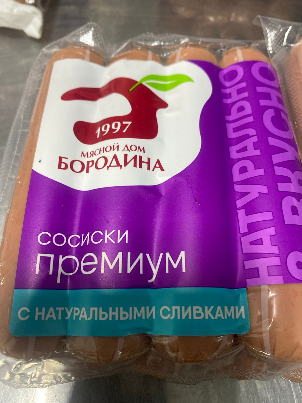 Сосиски  премиум с натур. Сливками 380 гр