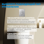 Кнопка смыва ABBER AC0124 пневматическая, хром глянцевый