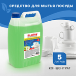 Средство для мытья посуды 5 л LAIMA PROFESSIONAL концентрат "Яблоко" (4 штуки в упаковке)