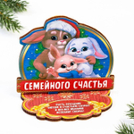 Оберег на подставке "Семейного Счастья" 10х9,2см