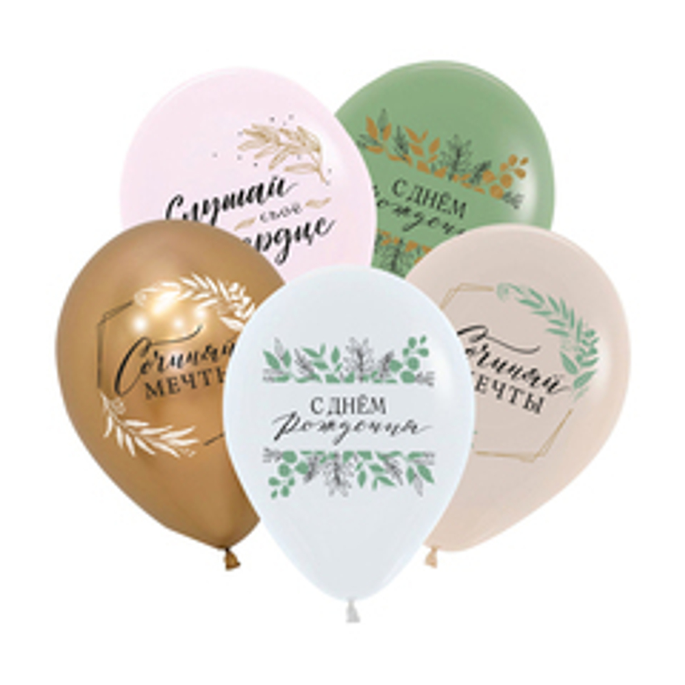 S 12" С Днем Рождения! Ботаника