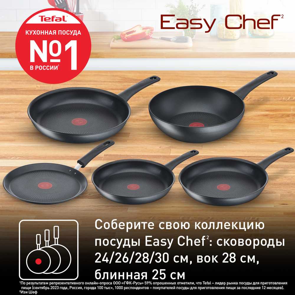 Сковорода Tefal G2700623