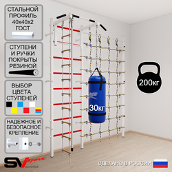 Шведская стенка Sv Sport 51430 (Турник стандарт/Канат/Лестница/Цепь/Мешок 30кг/Канатный лаз)