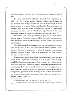 Русское искусство Е. Виолле-ле-Дюк и архитектура в России от X-го по XVIII-й век | Строганов Сергей Григорьевич; Е. Виолле-ле-Дюк