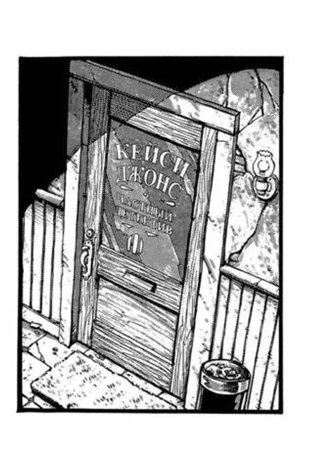 Комикс Черепаховый Суп