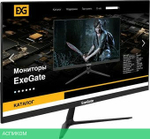 Монитор ExeGate SmartView EP2400A EX295526RUS