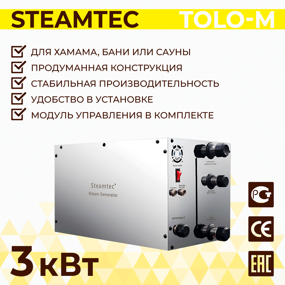 Steamtec TOLO М 30 - 3 кВт, парогенератор для хамама и турецкой бани, бюджетная серия