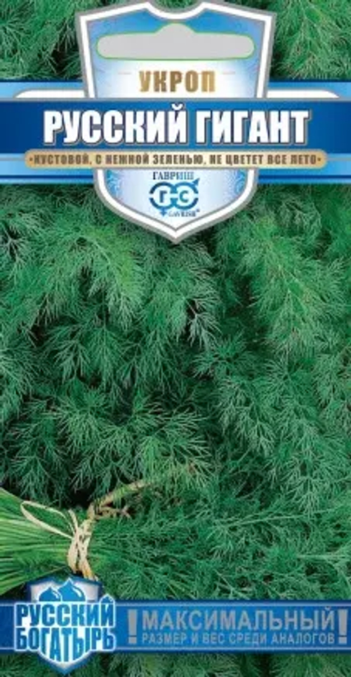 Укроп Русский гигант, 2,0г