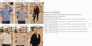 Пальто УК-2566 Фабрика Моды