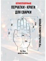 Краги сварщика спилковые перчатки для сварки кожаные