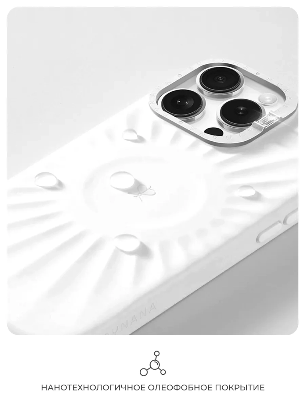 Чехол для iPhone 15 Pro Max корунд белый