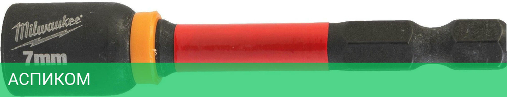 Насадка торцевая Milwaukee Shockwave 1/4" Hex-7ммx65мм (4932492437)